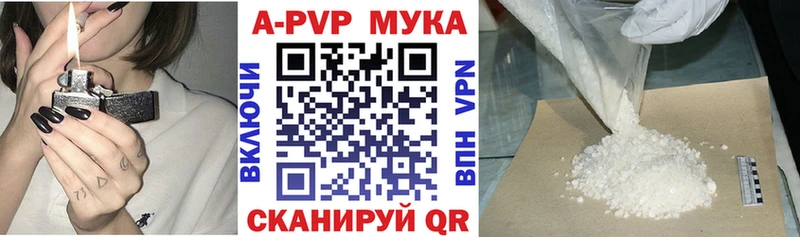 APVP Соль хочу Котельниково