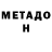 Метамфетамин кристалл Joshua Vance