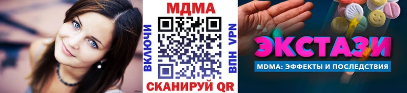 MDMA кристаллы  даркнет сайт  kraken как зайти  Котельниково 