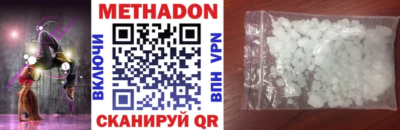купить закладку  Котельниково  Метадон VHQ 